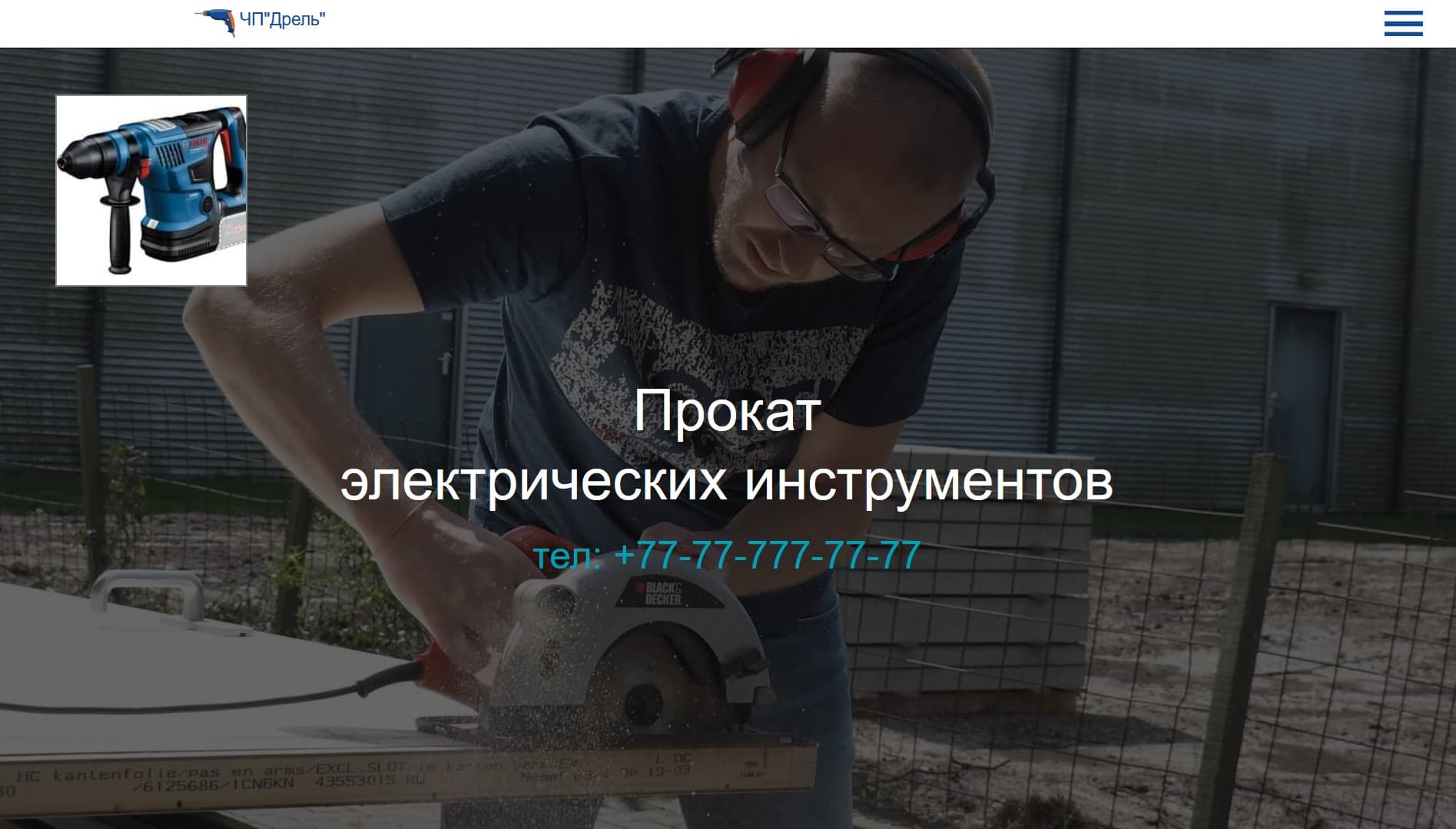 Сайт №3