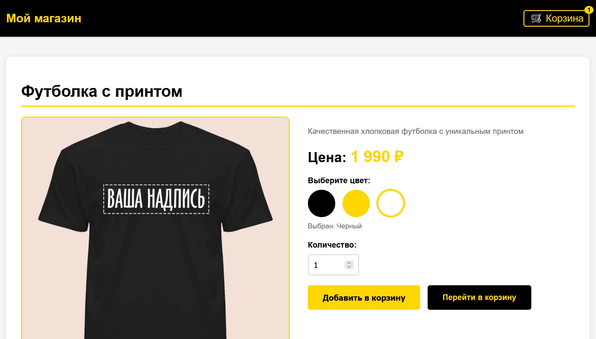 Сайт №5